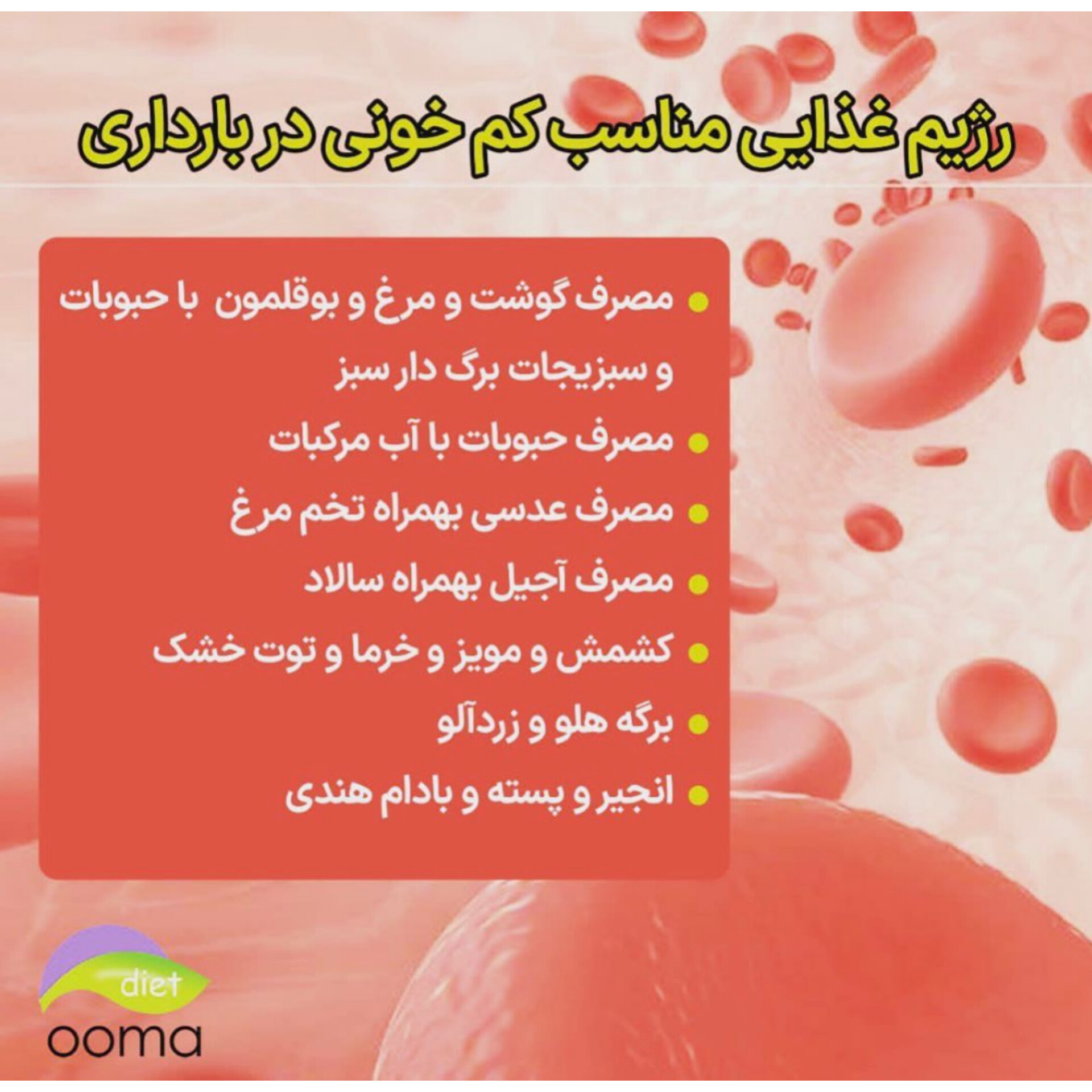 برای کم خونی در بارداری چه قرصی بخورم + قبل بارداری چه قرصی بخورم